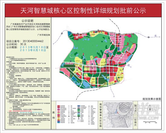 天河智慧城核心区规划批前公示(组图)