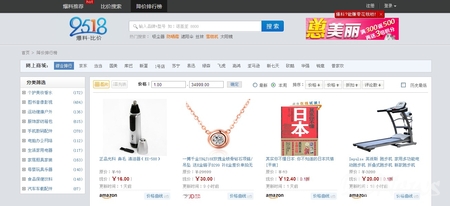 购物平台排行_ASOS在英国时尚购物平台中排名第二仅次于亚马逊