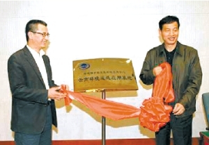 环保部卫星中心与云南省环保厅签订协议(图)