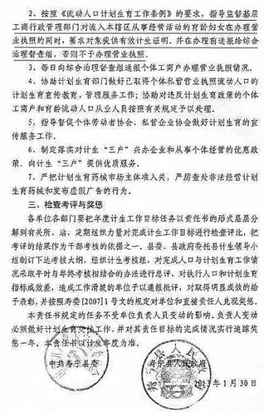 广州流动人口计生证_流动人口计划生育证明格式(3)