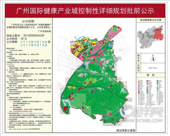 广州城镇化提速 将打造国际健康产业城居住人