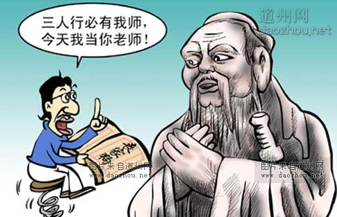 孔子微博始祖遭疯传 老子也是活跃微博用户(图)