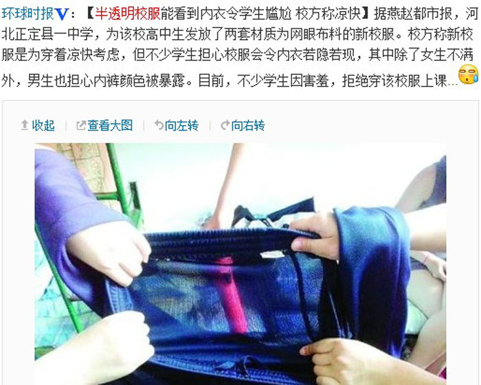 学校发半透明校服 女生内衣若隐若现"犹抱琵琶半遮面"