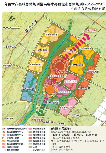 县新县城开建 数万农牧民将变