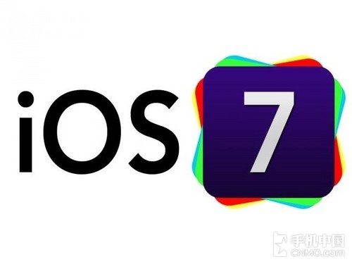 iOS 7将于6月10日亮相 WWDC主题演讲时间确定 