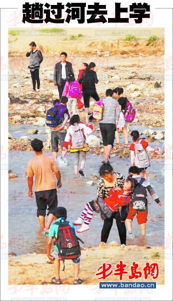 趟过河去上学(图)小学鞋挑图片
