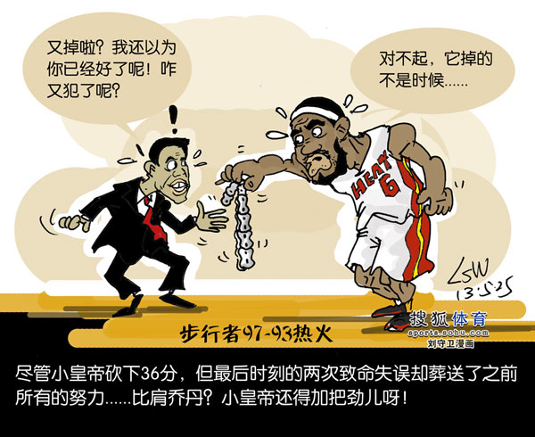NBA漫画:詹皇关键时刻再掉链子 斯帅震惊却无