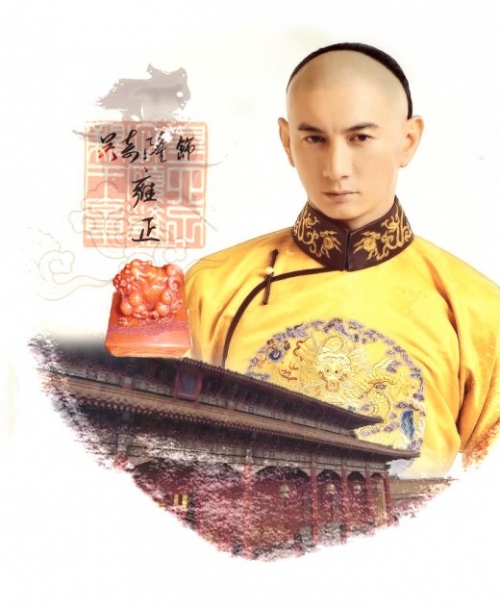 《步步惊心》 雍正 (吴奇隆)都成了四爷代表人物啦.
