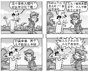 漫画(图)