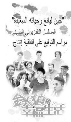 《金太狼》阿拉伯语版海报