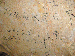 南京一中学生在埃及神庙留字到此一游引风波