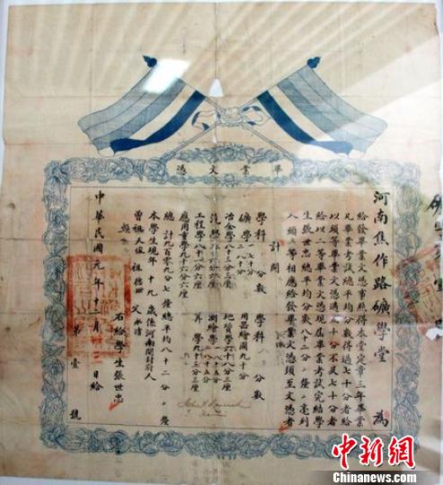 中国矿业大学第一号毕业证重回母校见证百年校史