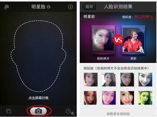 (明星脸匹配度高,"杜汶泽""芙蓉姐姐"被识别)