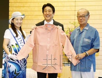 5月29日上午，首相安倍晋三（居中）在官邸从冲绳县知事仲井真弘多（居右）和“冲绳小姐”山田美南海手中接过了冲绳特色正装衬衫。