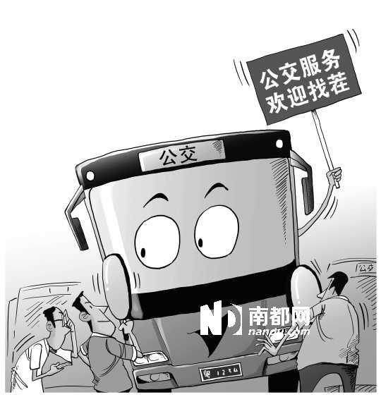 南都漫画:张建辉