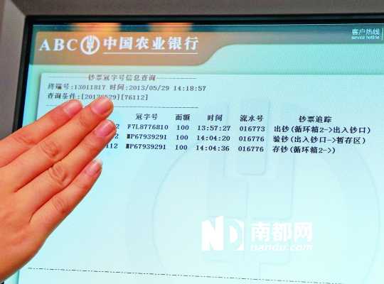 广东ATM将设冠字号码查询功能:不用怕吐假币