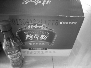 娃哈哈豪新品格瓦斯(图)