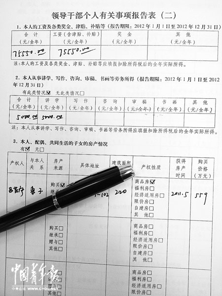 5月29日,蔡先勃向记者提供他于2013年1月向组