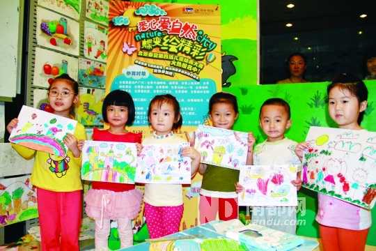 合景泰富举办儿童绘画大赛(图)