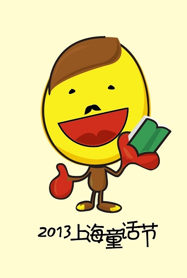 "蛋黄博士"是昨天开幕的首届上海童话节的吉祥物