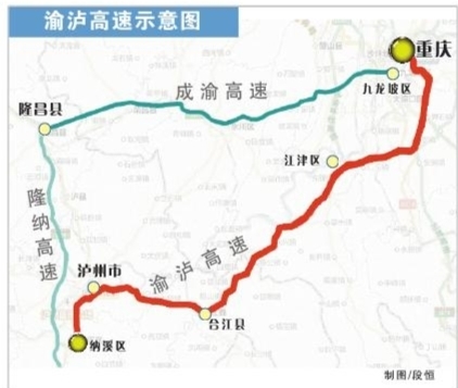 渝泸高速将通车 重庆主城到泸州1.5小时(图)