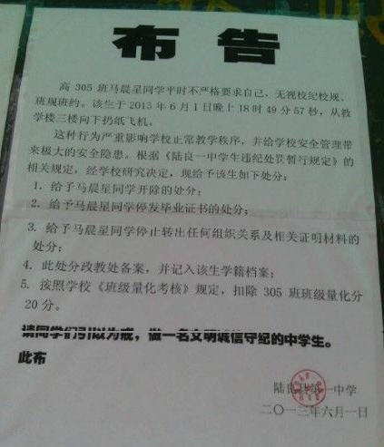 云南高中生在校吹泡泡被开除 教育部门调查
