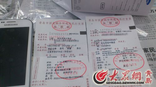 青岛苏宁强收延保费 两张发票为 方便做账 (图