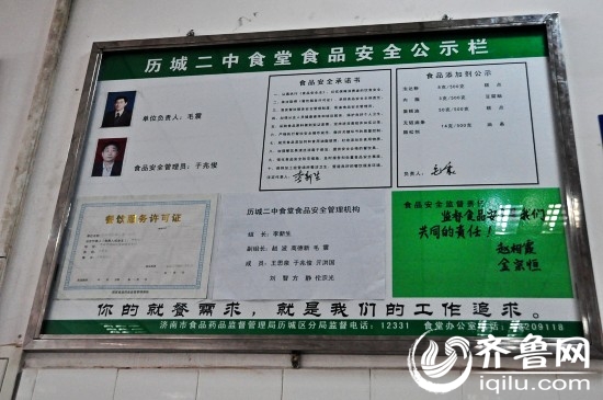 济南督查高考组图食品安全为三万考点考生"护航"(饮食)a组图减肥瘦身食谱图片