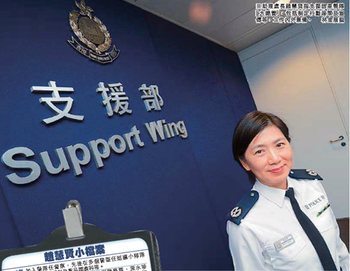 香港警方"第一女参谋"揭警队"大内总管"神秘面纱(图)