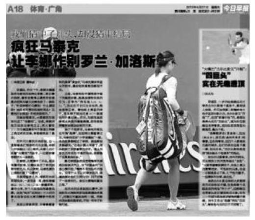 国内媒体纷纷聚焦中国一姐的滑铁卢之战,哀叹