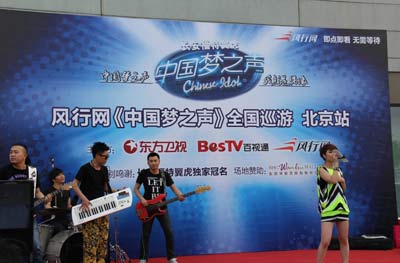 《中国梦之声》北京站巡游落幕台网融合成大趋