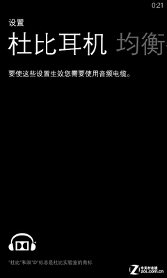 定位"四平八稳" 双核WP8诺基亚820评测