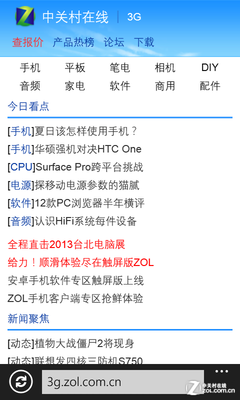 λ"ƽ" ˫WP8ŵ820 