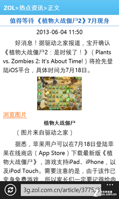 定位"四平八稳" 双核WP8诺基亚820评测