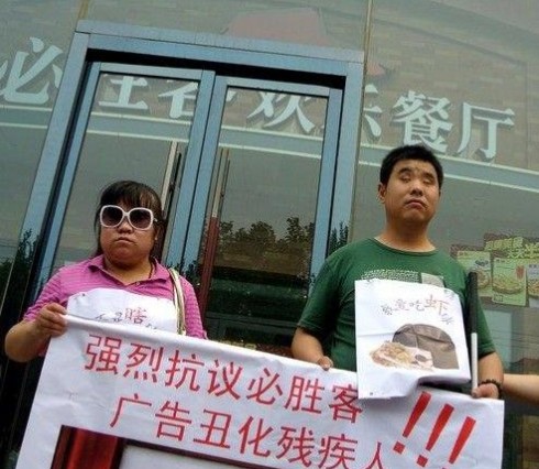必胜客广告丑化残疾人 志愿者举牌抗议(组图)-搜狐苏州