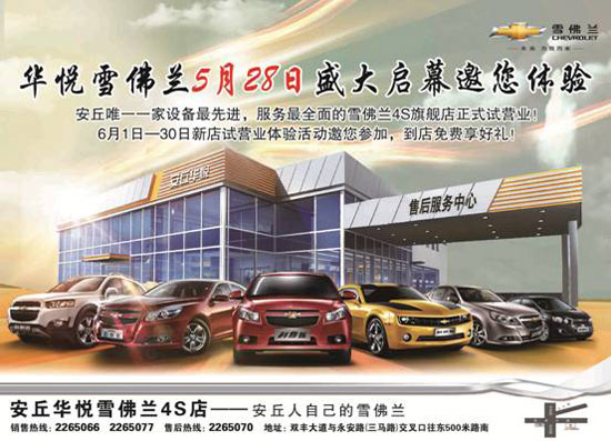安丘汽车店，品质与服务的典范，安丘汽车店，品质与服务的卓越典范