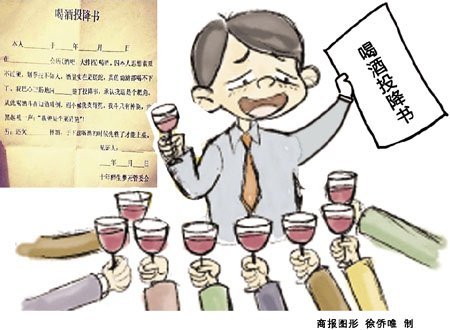 重庆方言写喝酒投降书热传 被称展重庆人性格