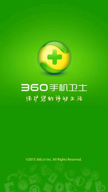 功能强大的360手机卫士