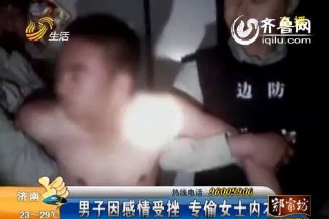 女生穿过的内衣裤图片_专偷女生内衣裤视频(3)