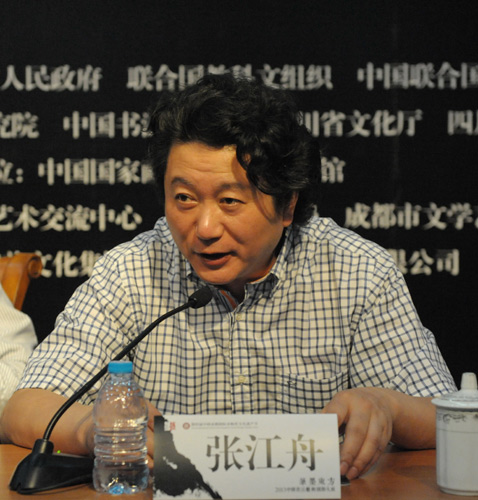 中国国家画院副院长张江舟致辞
