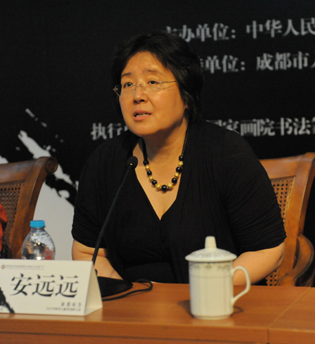 文化部艺术司美术处处长安远远致辞