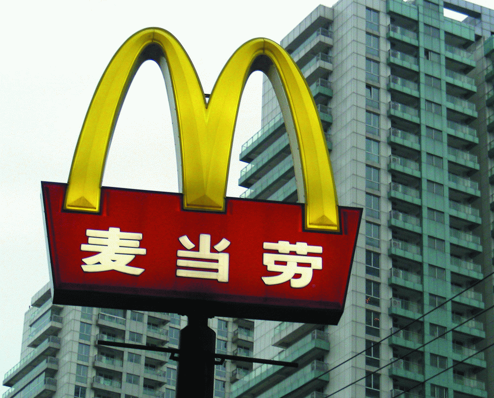麦当劳10日起售卖4款饭类产品(图)-搜狐滚动