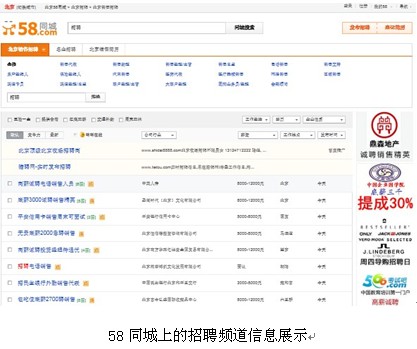 58同城招聘网东莞_同城招聘网 58工作(5)