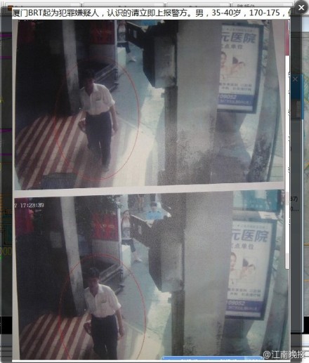 厦门brt爆炸案嫌疑人照片公布已死亡图