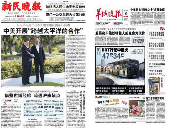6月9日报纸头版关注-搜狐传媒