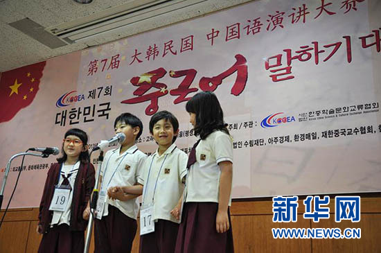 第七届韩国汉语演讲比赛在首尔举行(图)