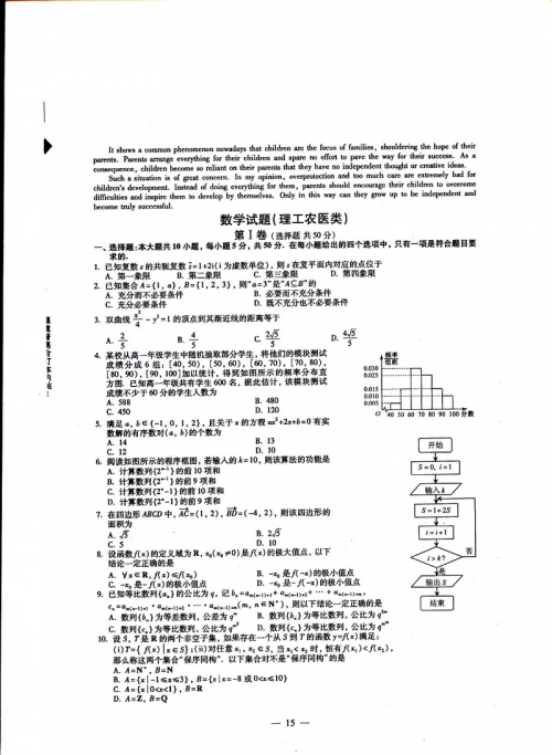 高考生育试卷格式_高考生育试卷格式