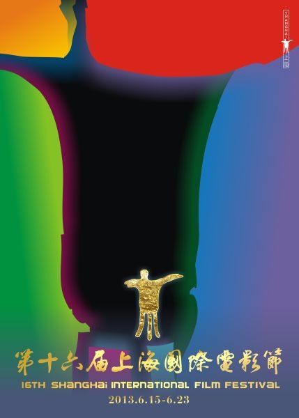 上海国际电影节5大看点揭秘 群雄争霸金爵奖(