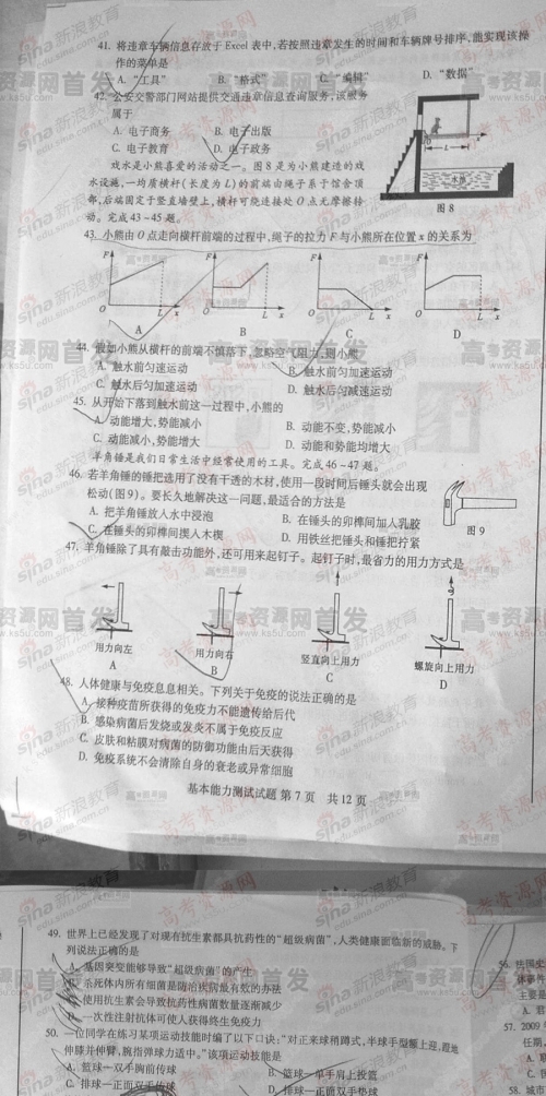 2013年山东高考基本能力试题及答案(山东卷)(