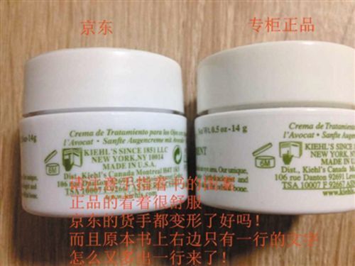 　　消费者出示的照片显示，京东出售的产品(两图中左侧所示)与专柜产品(两图中右侧所示)在标签图案、内容上的不同。